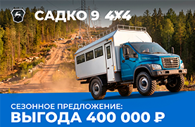 Выгода 400 000 рублей на Садко 9